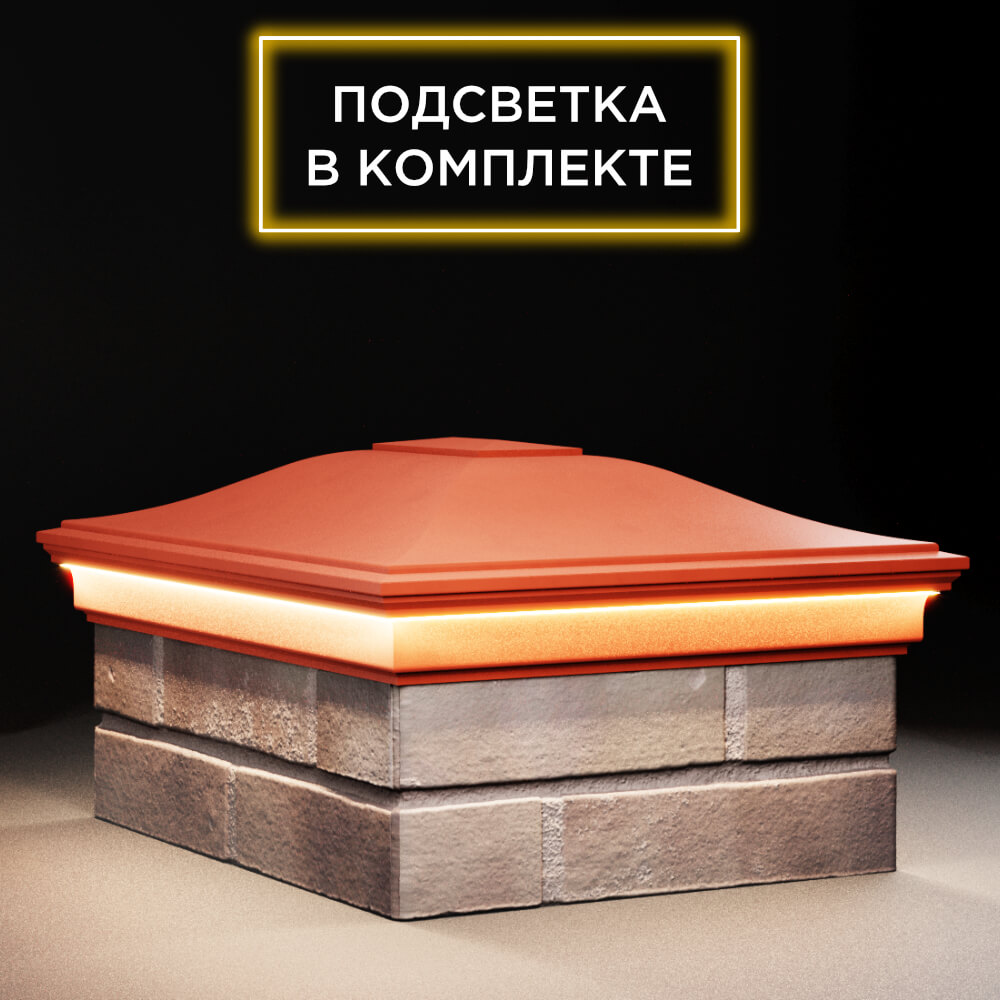 Колпак Zking Монблан Красный на столб 2х1.5 кирпича (515х385мм) c подсветкой в Хабаровске фото