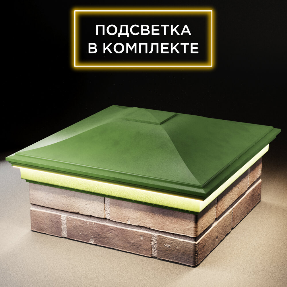 Колпак Zking Монблан Зеленый на столб 2х2 кирпича (515х515мм) c подсветкой в Хабаровске фото