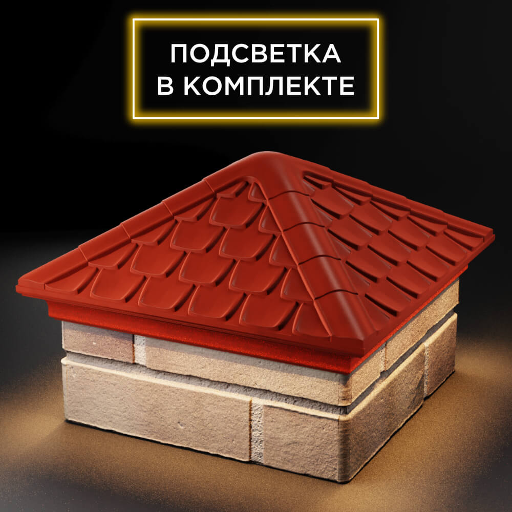 Колпак Zking Эльбрус Красный на столб 1.5х1.5 кирпича (385х385мм) с подсветкой в Хабаровске фото