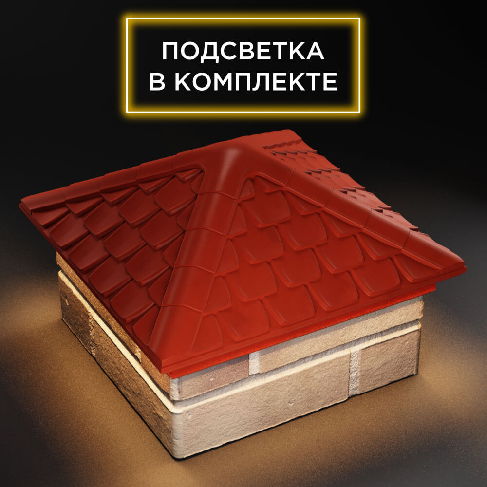 Колпак Zking Эльбрус Красный на столб 1.5х1.5 кирпича (385х385мм) с подсветкой в Хабаровске фото